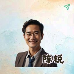陈锐